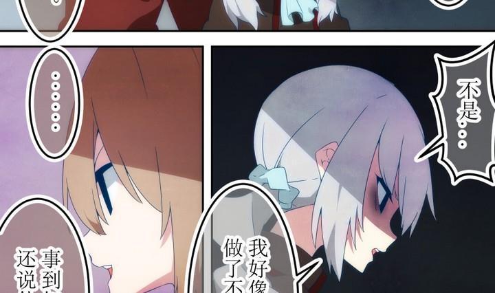 第67话六个考验14-人形师艾丽卡-庄园骑士（第10张）