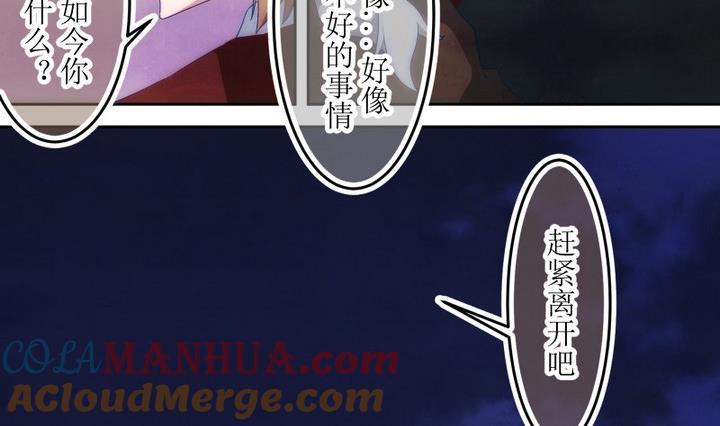 第67话六个考验14-人形师艾丽卡-庄园骑士（第11张）