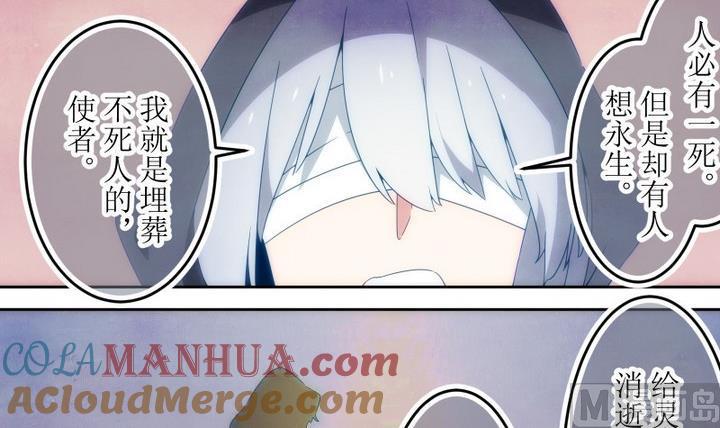 第68话六个考验15-人形师艾丽卡-庄园骑士（第3张）