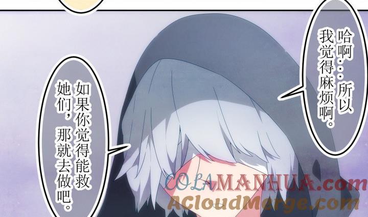 第68话六个考验15-人形师艾丽卡-庄园骑士（第11张）