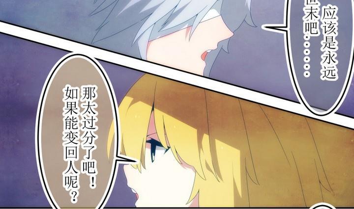 第68话六个考验15-人形师艾丽卡-庄园骑士（第10张）