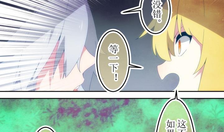 第68话六个考验15-人形师艾丽卡-庄园骑士（第8张）