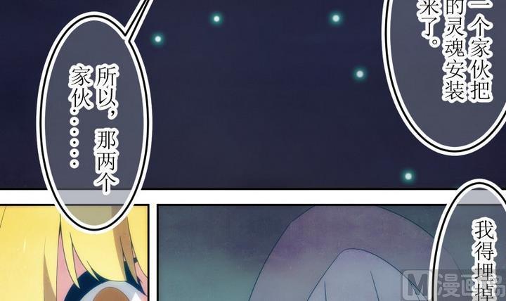 第68话六个考验15-人形师艾丽卡-庄园骑士（第6张）