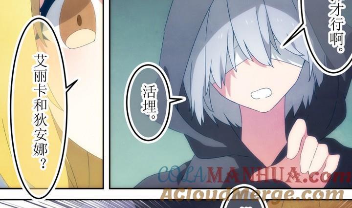第68话六个考验15-人形师艾丽卡-庄园骑士（第7张）