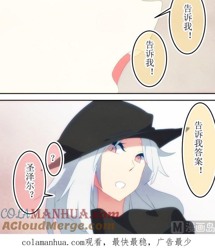 第68话六个考验15-人形师艾丽卡-庄园骑士（第15张）