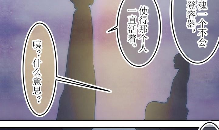 第68话六个考验15-人形师艾丽卡-庄园骑士（第4张）