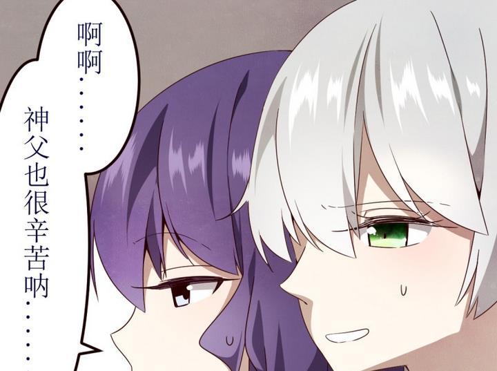 第6话第一份委托2-人形师艾丽卡-庄园骑士（第4张）