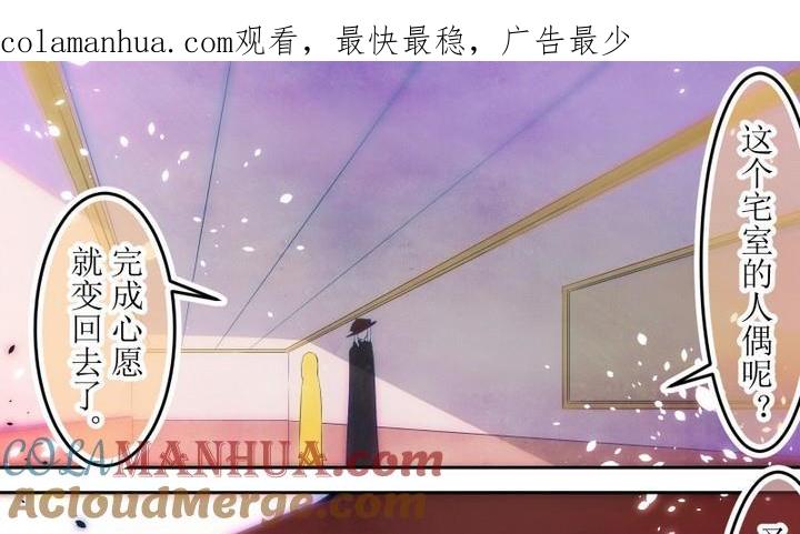 第69话六个考验16-人形师艾丽卡-庄园骑士（第1张）