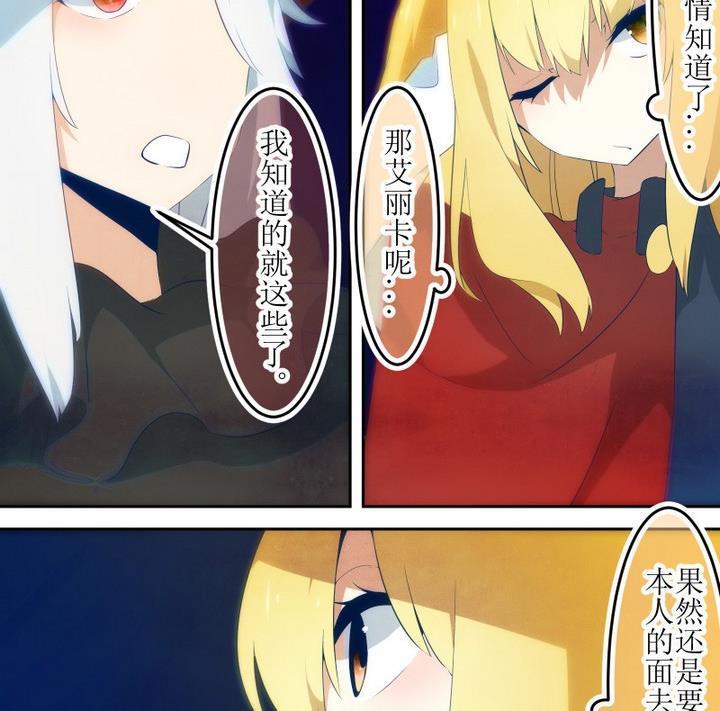 第69话六个考验16-人形师艾丽卡-庄园骑士（第14张）