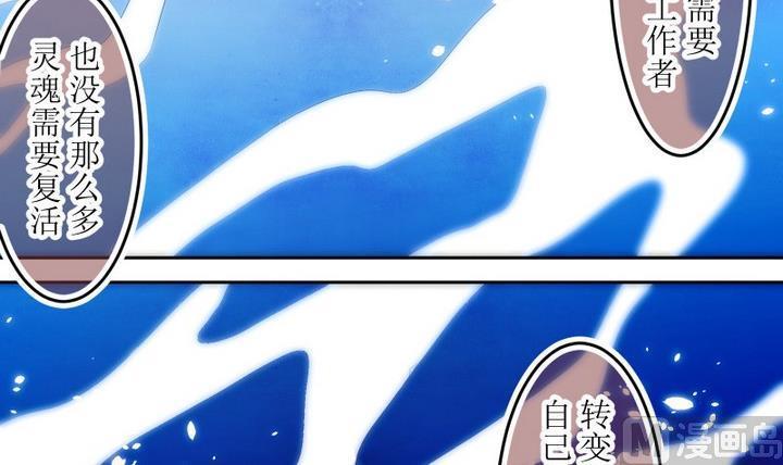 第69话六个考验16-人形师艾丽卡-庄园骑士（第12张）