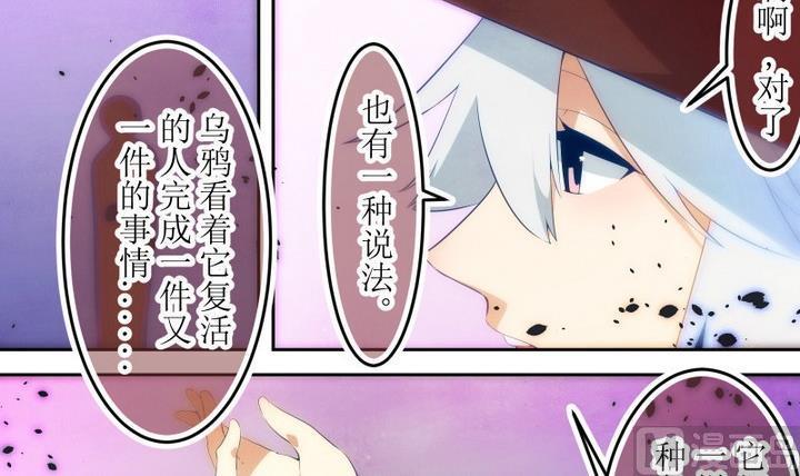 第69话六个考验16-人形师艾丽卡-庄园骑士（第6张）