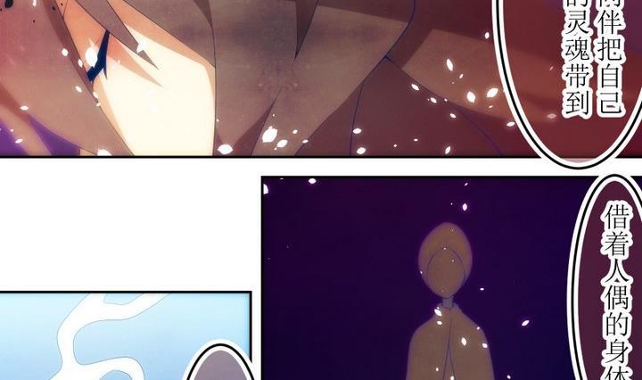 第69话六个考验16-人形师艾丽卡-庄园骑士（第8张）