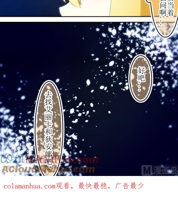 第69话六个考验16-人形师艾丽卡-庄园骑士（第15张）