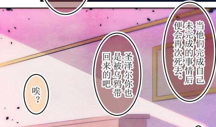 第69话六个考验16-人形师艾丽卡-庄园骑士（第4张）