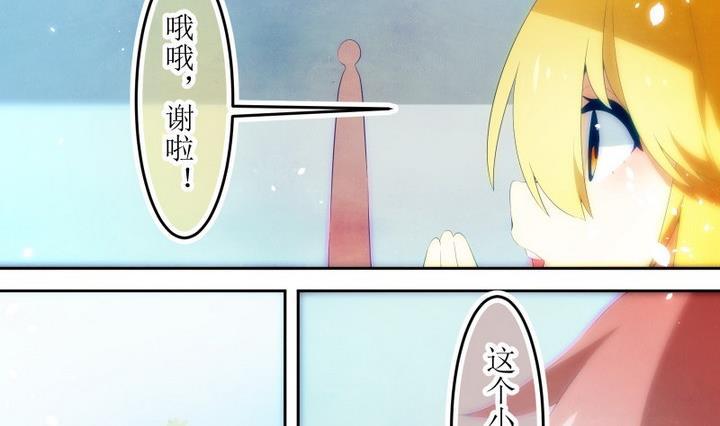 第70话六个考验17-人形师艾丽卡-庄园骑士（第2张）