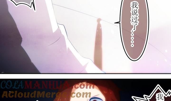 第70话六个考验17-人形师艾丽卡-庄园骑士（第11张）