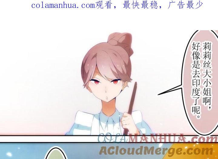 第70话六个考验17-人形师艾丽卡-庄园骑士（第1张）