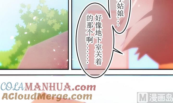 第70话六个考验17-人形师艾丽卡-庄园骑士（第3张）