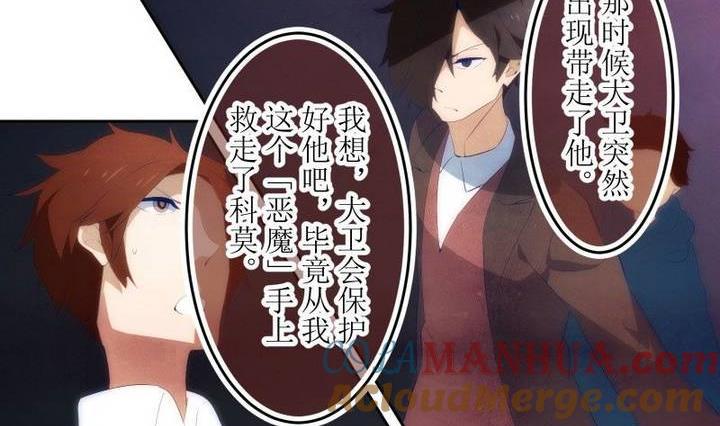 第71话六个考验18-人形师艾丽卡-庄园骑士（第2张）