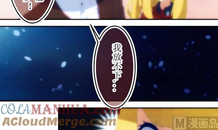 第71话六个考验18-人形师艾丽卡-庄园骑士（第6张）