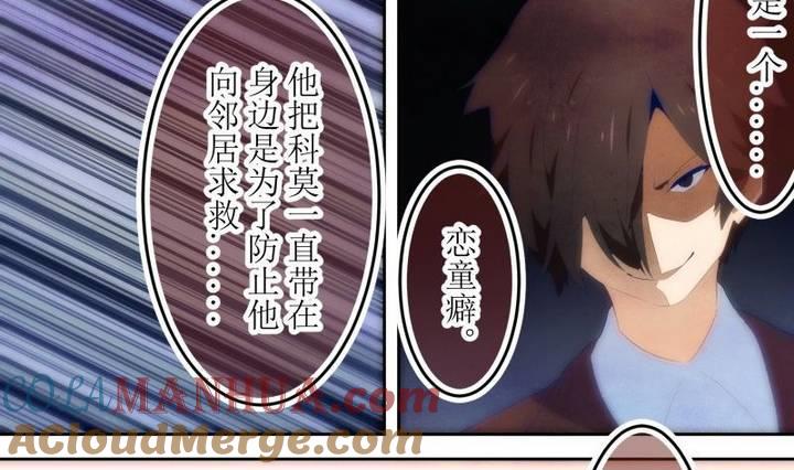 第71话六个考验18-人形师艾丽卡-庄园骑士（第4张）