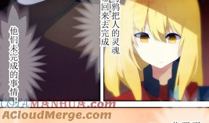 第71话六个考验18-人形师艾丽卡-庄园骑士（第8张）