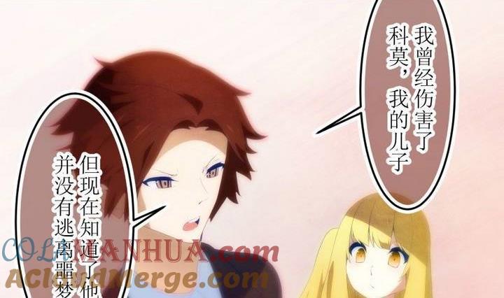 第71话六个考验18-人形师艾丽卡-庄园骑士（第5张）