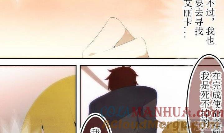 第71话六个考验18-人形师艾丽卡-庄园骑士（第9张）