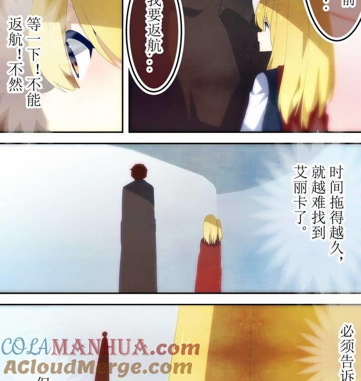 第71话六个考验18-人形师艾丽卡-庄园骑士（第10张）