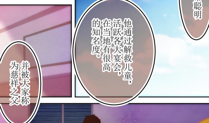 第72话六个考验19-人形师艾丽卡-庄园骑士（第7张）