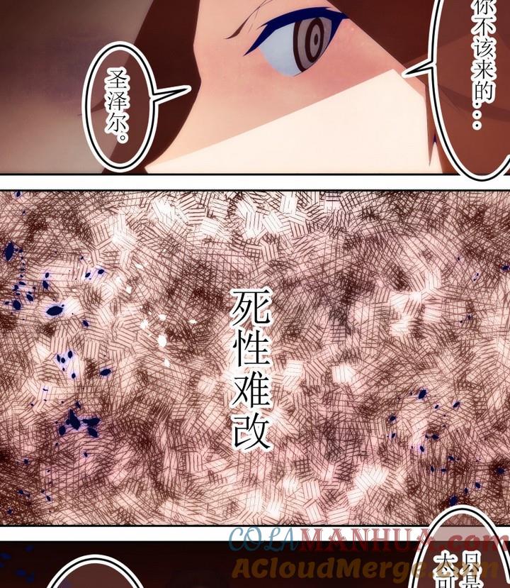 第73话六个考验20-人形师艾丽卡-庄园骑士（第13张）