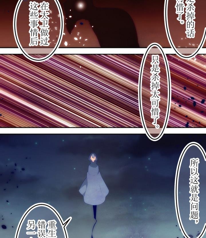 第73话六个考验20-人形师艾丽卡-庄园骑士（第14张）