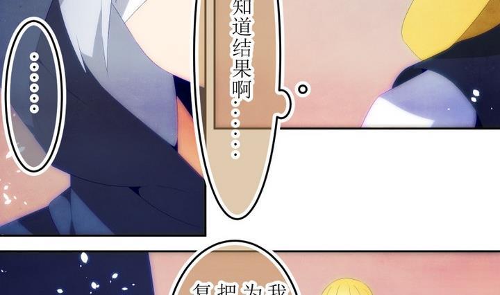 第74话六个考验21-人形师艾丽卡-庄园骑士（第2张）