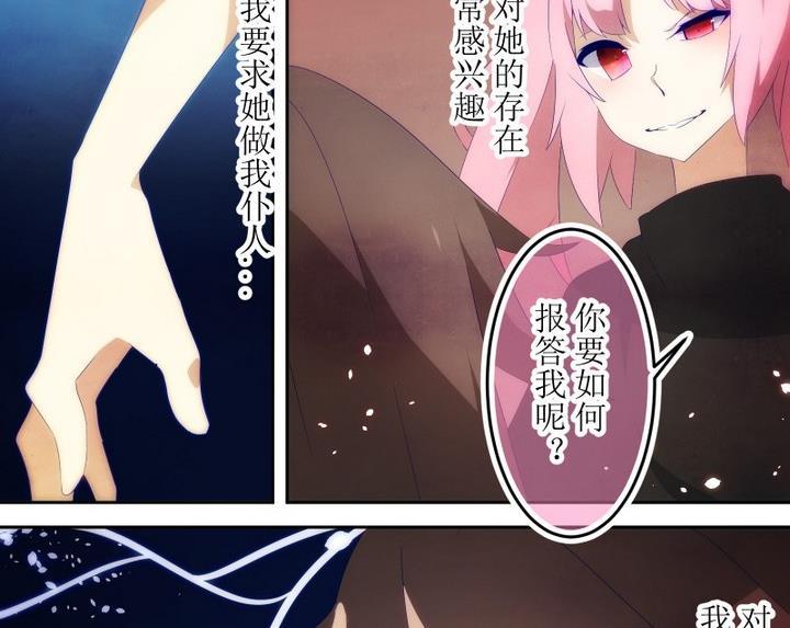第74话六个考验21-人形师艾丽卡-庄园骑士（第14张）