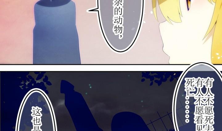第74话六个考验21-人形师艾丽卡-庄园骑士（第4张）