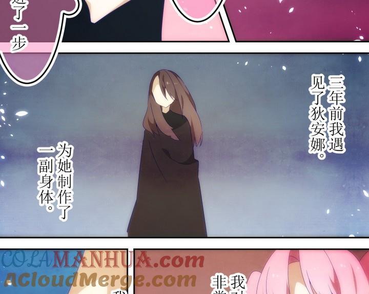 第74话六个考验21-人形师艾丽卡-庄园骑士（第13张）