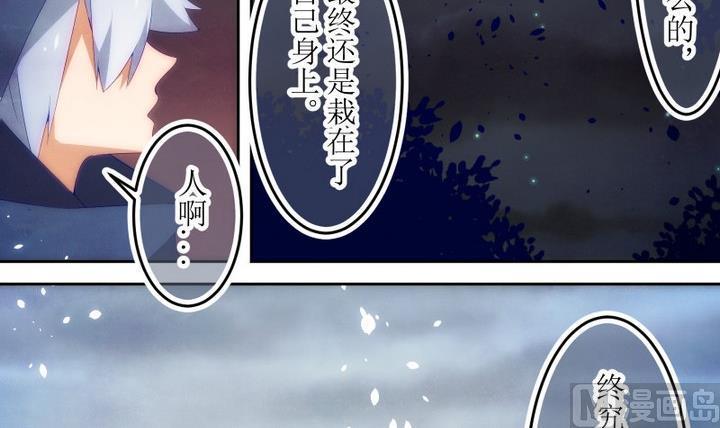 第74话六个考验21-人形师艾丽卡-庄园骑士（第6张）