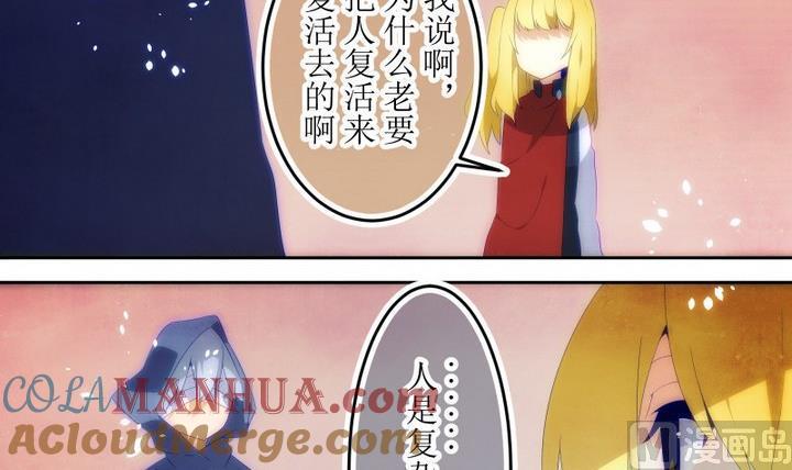 第74话六个考验21-人形师艾丽卡-庄园骑士（第3张）