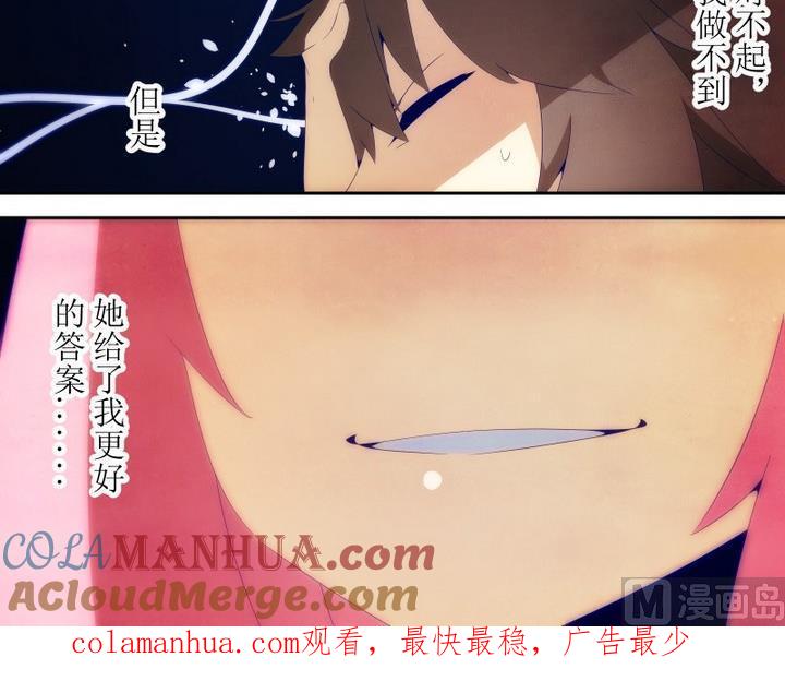 第74话六个考验21-人形师艾丽卡-庄园骑士（第15张）