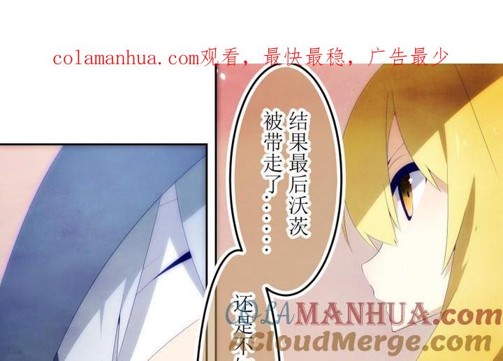 第74话六个考验21-人形师艾丽卡-庄园骑士（第1张）