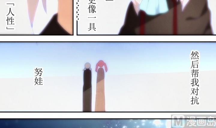 第75话六个考验22-人形师艾丽卡-庄园骑士（第12张）