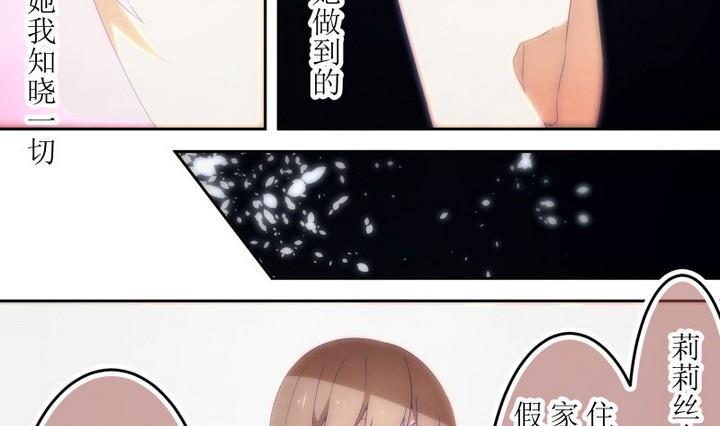 第75话六个考验22-人形师艾丽卡-庄园骑士（第4张）