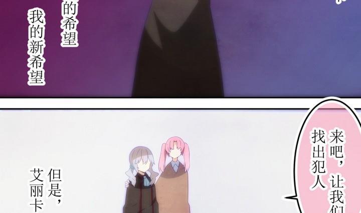 第75话六个考验22-人形师艾丽卡-庄园骑士（第10张）