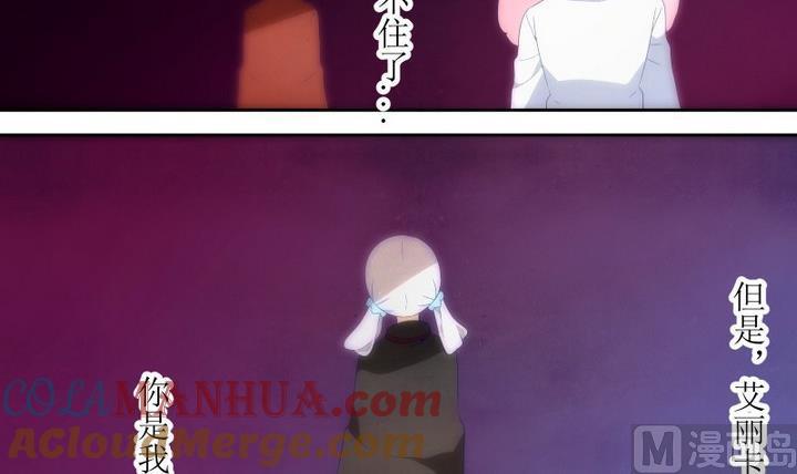 第75话六个考验22-人形师艾丽卡-庄园骑士（第9张）