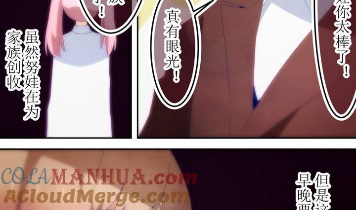 第75话六个考验22-人形师艾丽卡-庄园骑士（第7张）