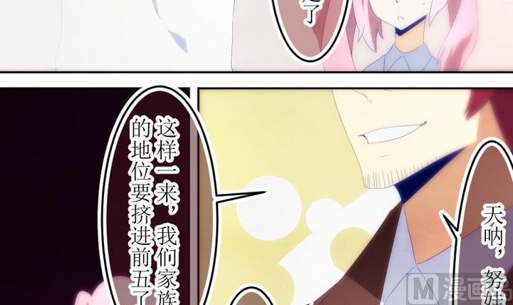 第75话六个考验22-人形师艾丽卡-庄园骑士（第6张）