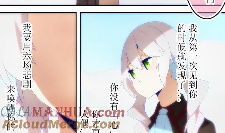 第75话六个考验22-人形师艾丽卡-庄园骑士（第11张）