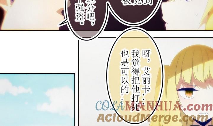 第76话六个考验23-人形师艾丽卡-庄园骑士（第7张）