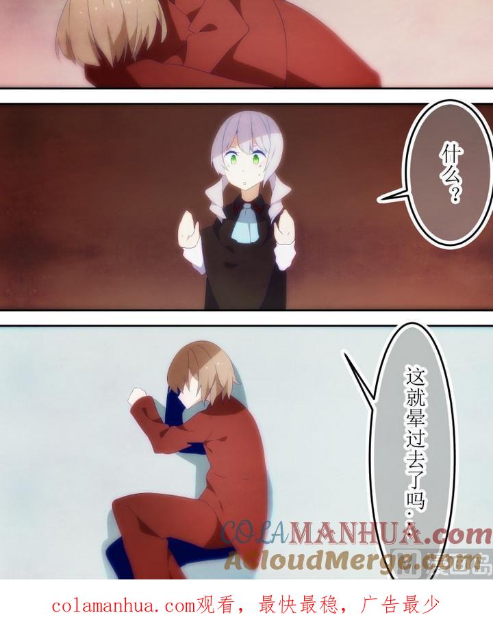 第76话六个考验23-人形师艾丽卡-庄园骑士（第12张）