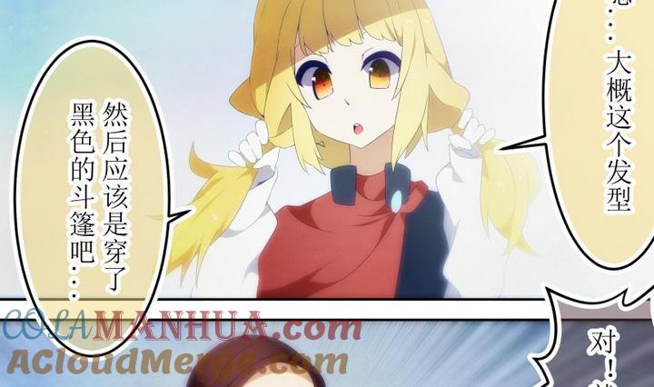 第76话六个考验23-人形师艾丽卡-庄园骑士（第2张）